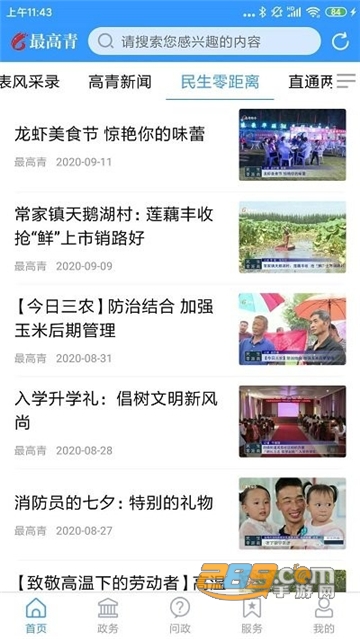 最高青app下载官方客户端v1.3.6安卓版