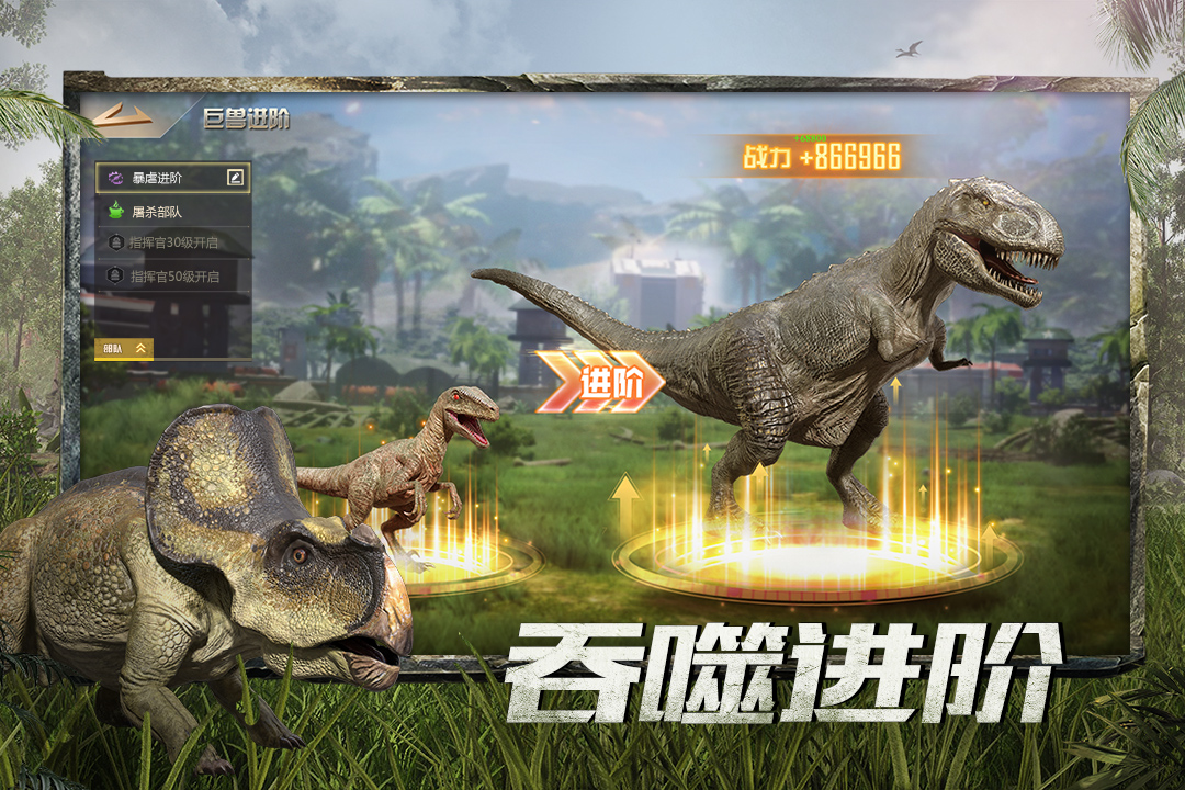 巨兽战场九游最新版 1.6.7安卓版