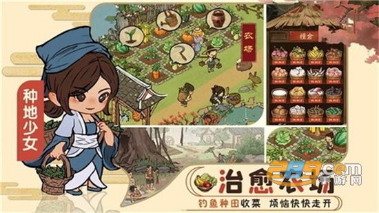 田园物语破解版无限金币最新版 田园物语破解版无限金币最新版