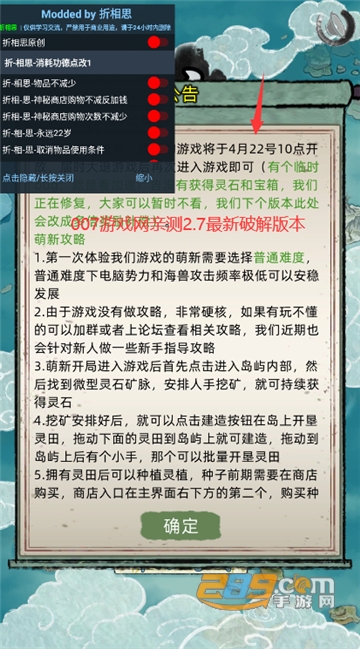 修仙家族模拟器粗暴版下载破解版v4.3安卓版