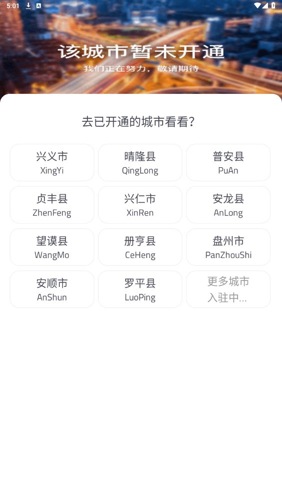 生活Plus最新版 6.6.2安卓版