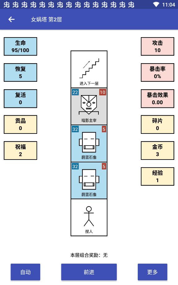 女娲捏人单机版 女娲捏人单机版