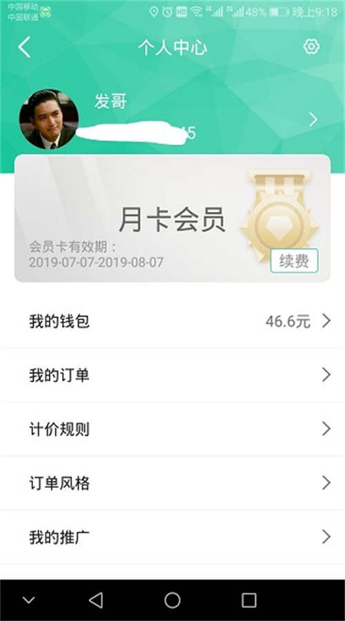 代驾宝最新版本 4.0.2安卓版