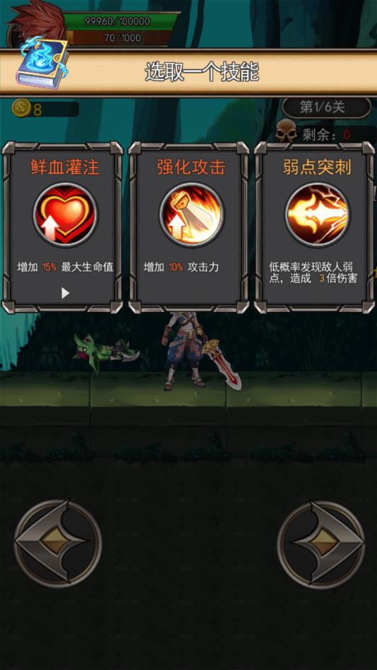 大侠请接招最新版 1.1安卓版