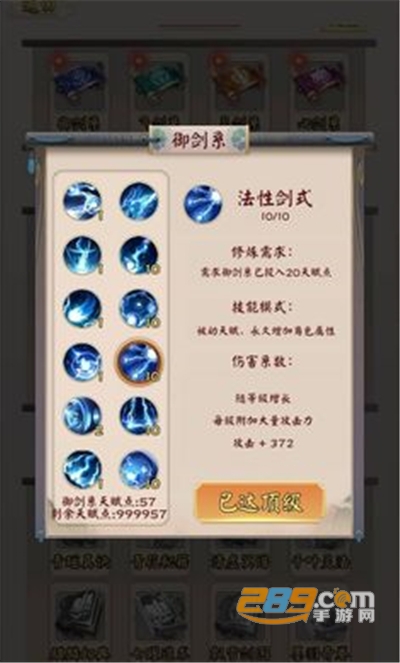 无限流修仙模拟器破解版无限修为v2.4最新版