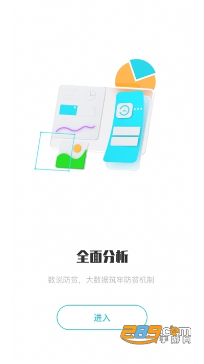 广西防返贫app最新版本2024年安卓版v2.9.7官方安卓版