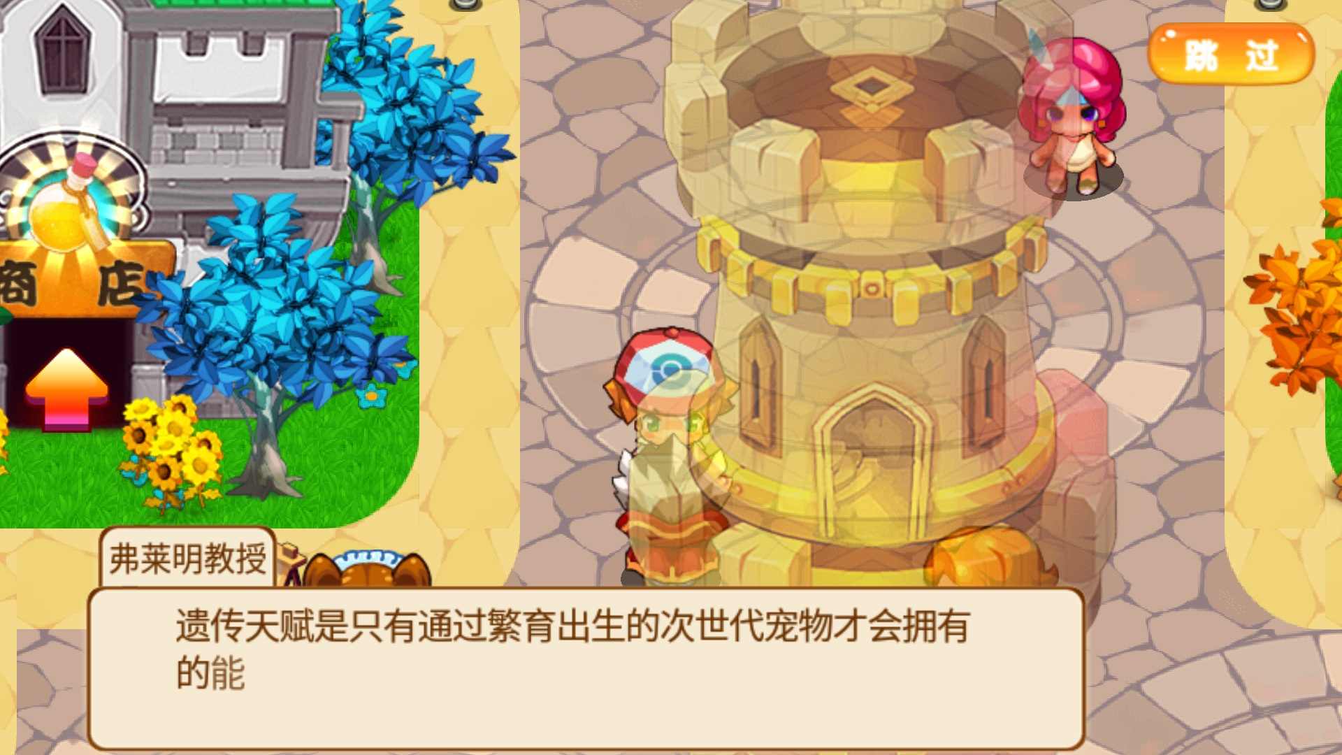 宠物王国外传无限徽章金币版 1.5.0单机破解版