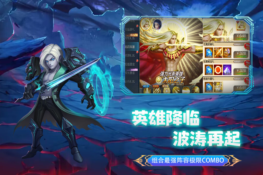 联盟崛起九游版魔兽卡牌手游 3.0.2安卓版