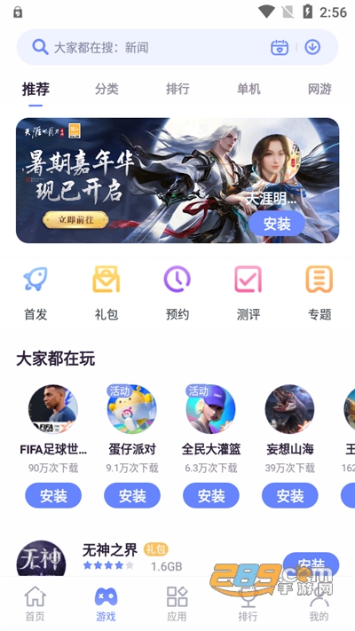 nubia努比亚应用中心下载2024最新版v4.6.8官方版