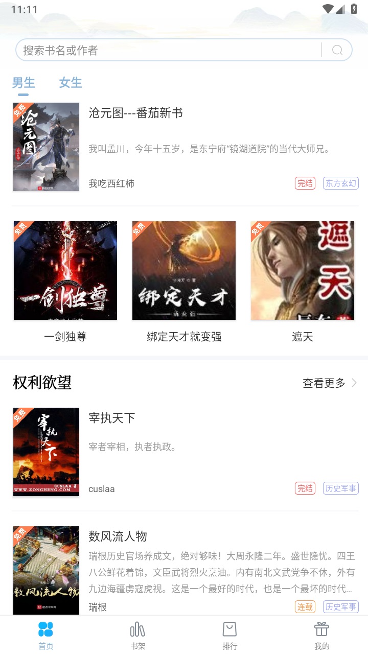 笔友阁app官方版 1.0.2安卓版