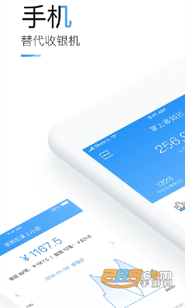 掌上客如云app下载2022最新版v8.2.0官方版