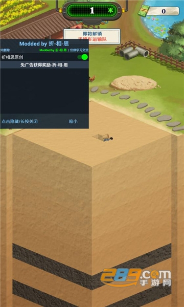 王铲铲的致富之路破解版2022最新版v1.1.6无限金币版