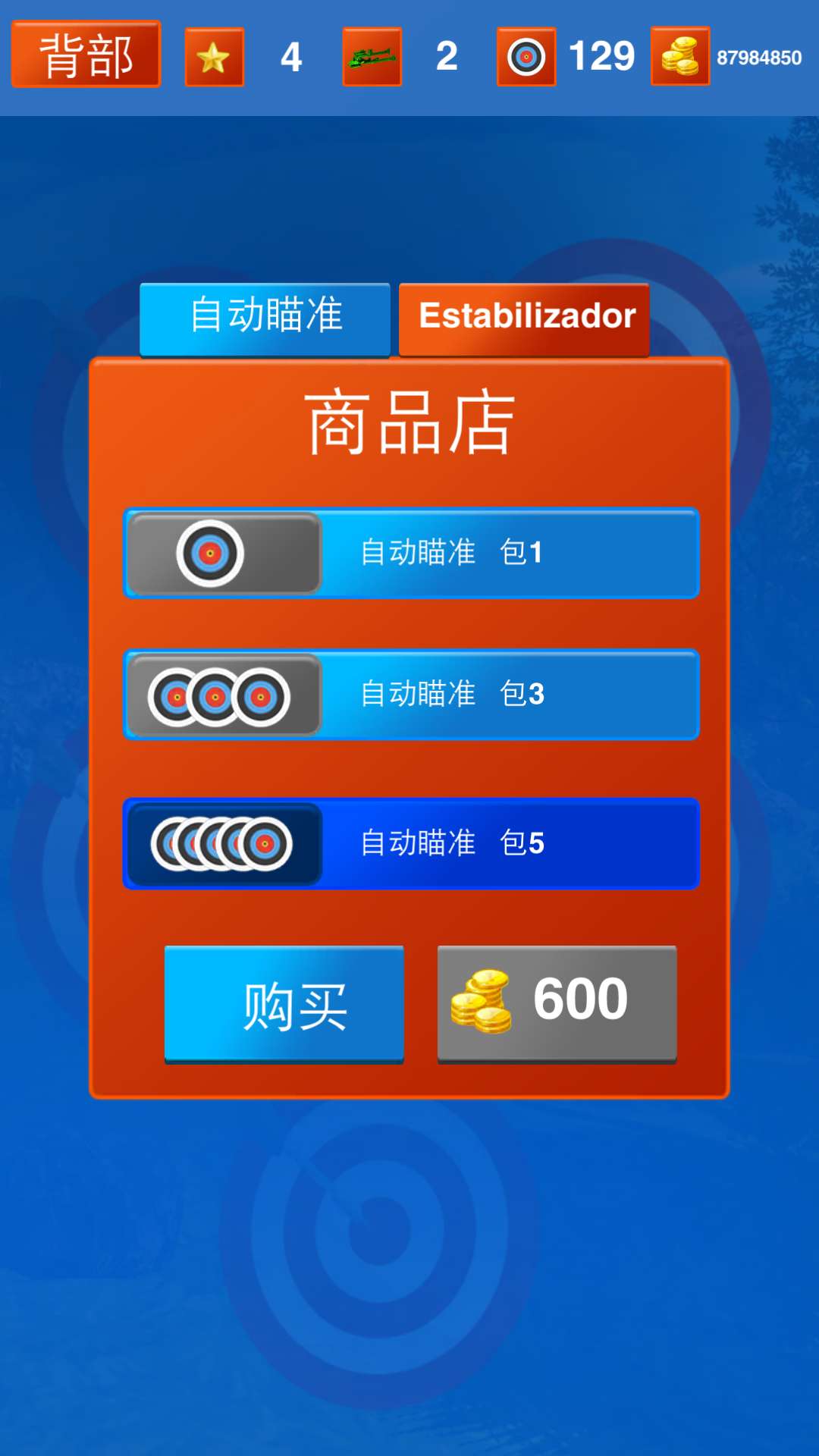 Archery Shooting(弓箭射击无限金币版) 1.0.1破解版