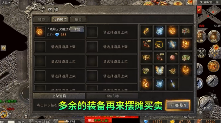 火龙微变传奇手机版 1.17.21安卓版