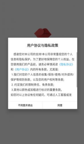 歪约交友