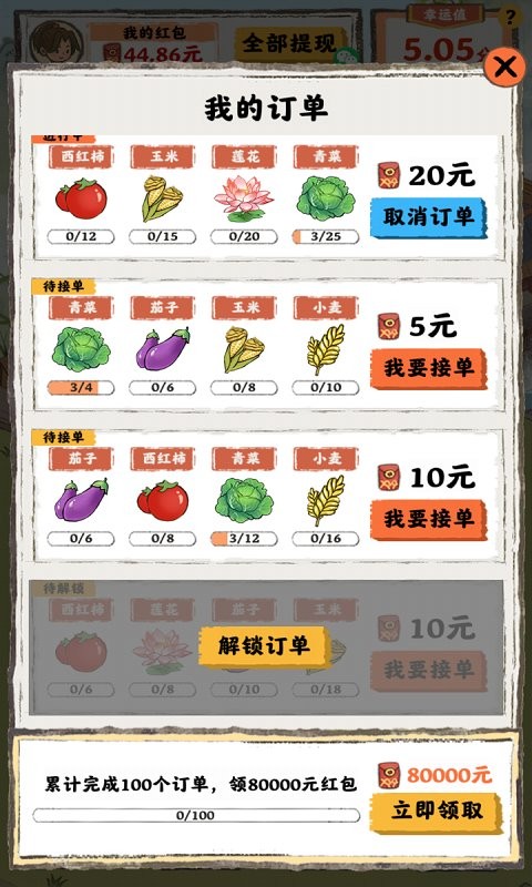 桃源人家 桃源人家