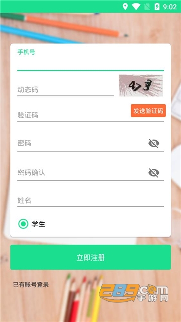 学习部落Rapp2022官方正式版v2.1.2安卓版
