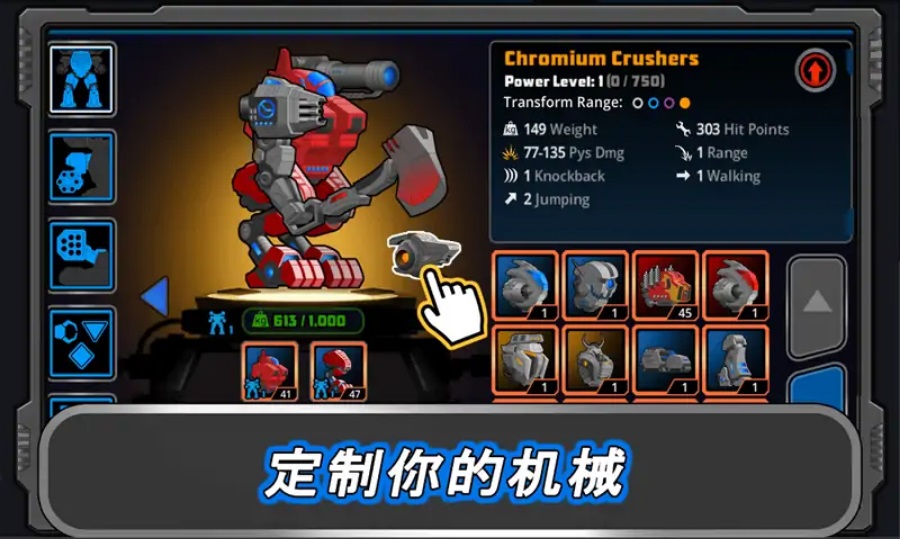 无双机甲乱斗最新版 1.0.3安卓版