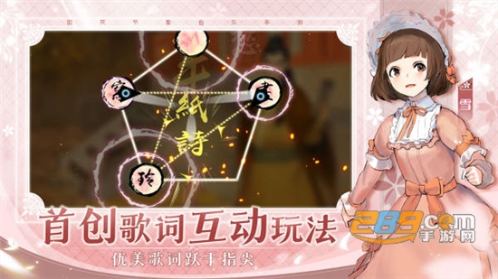 阳春艺曲游戏破解版下载最新安卓版v4.5.0安卓版