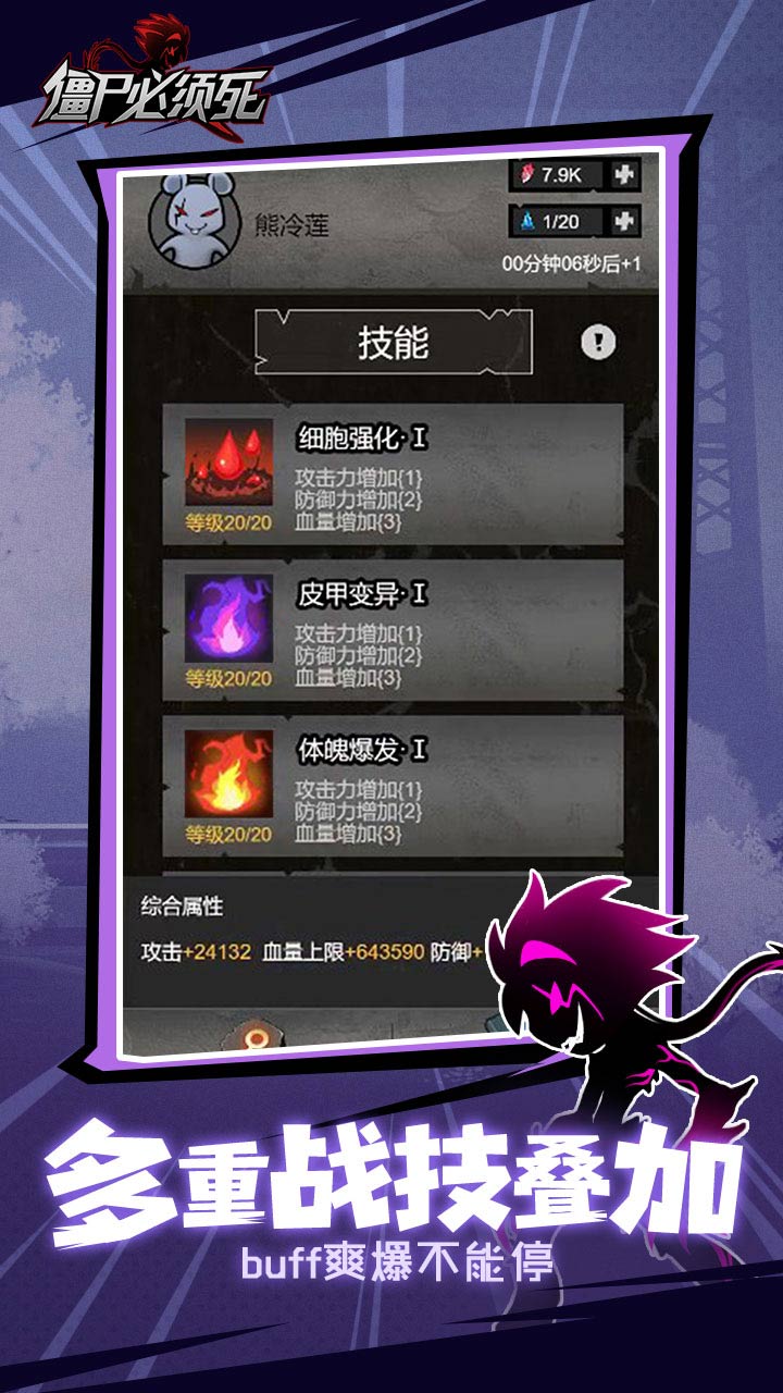 僵尸必须死（无限奖励） 5.0.1破解版