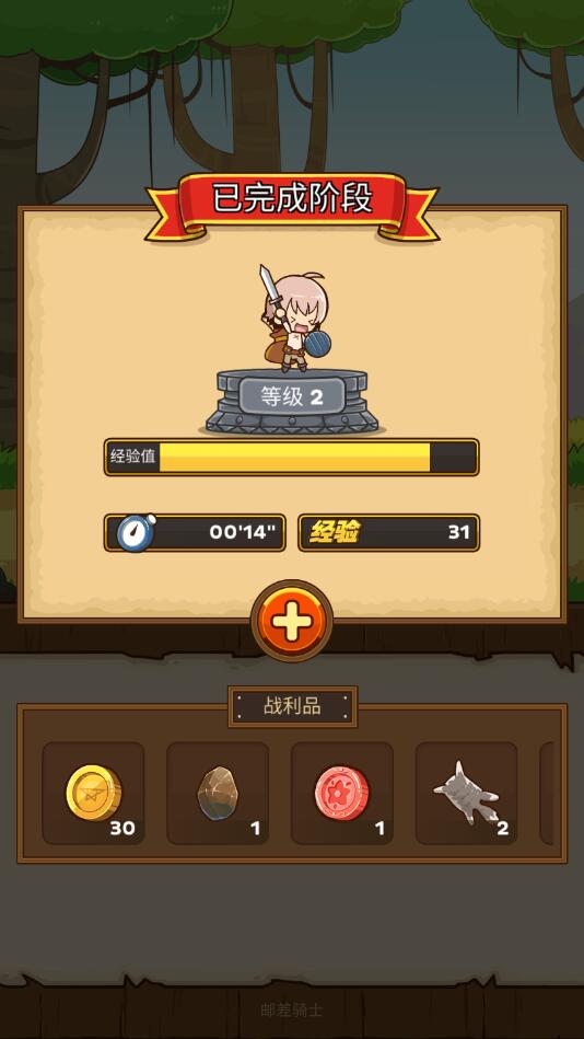 Postknight(快递骑士汉化无限钻石版) 2.2.16中文版