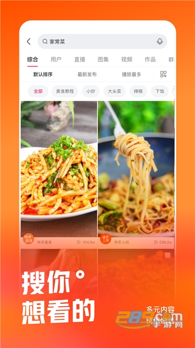 快手app官方版下载2022最新版本v10.5.10.26042 安卓版