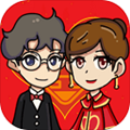 新婚派对游戏下载最新版免广告破解版v2.1最新版