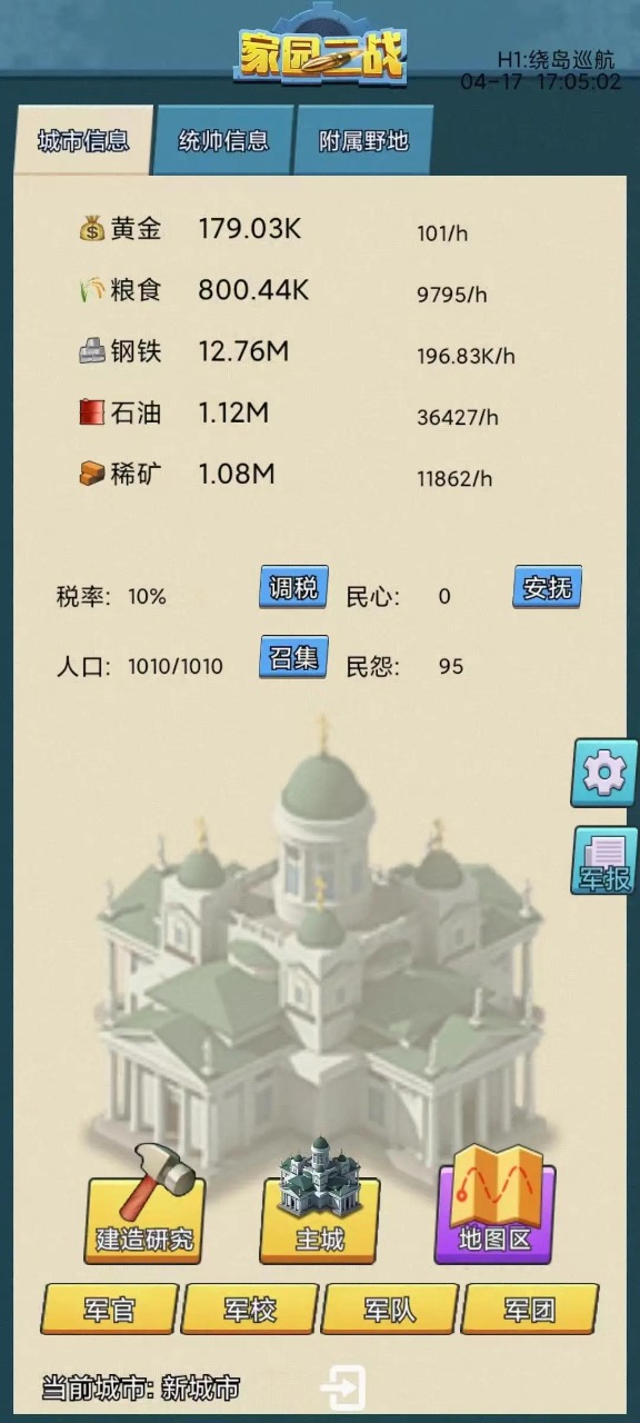家园二战 家园二战
