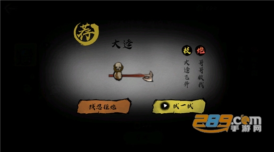 丸霸无双破解版下载2022最新免广告版本v1.1.2免广告安卓版