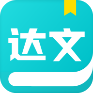 达文小说免费下载2022最新版v1.2.2官方最新版