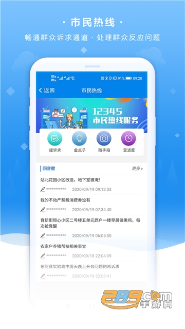 我的聊城退休认证下载2022官方最新版v4.1安卓版
