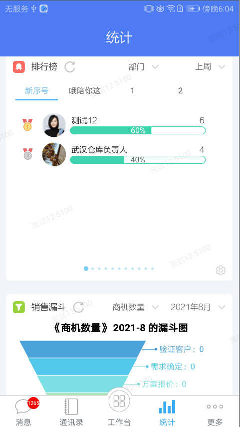 客户无忧app 839安卓版