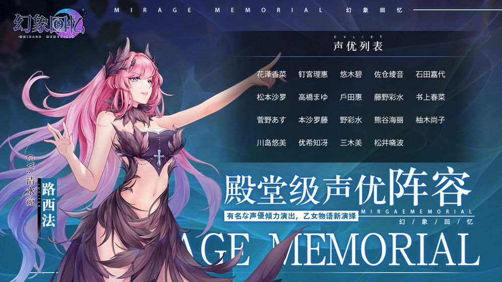 幻象回忆国服测试服 1.8最新版