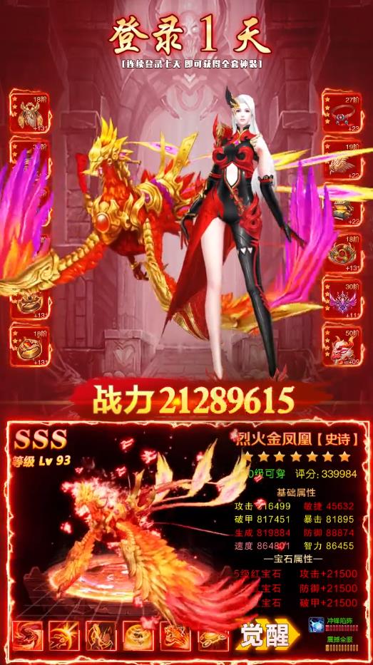 九转星辰官方版 1.4.8安卓版