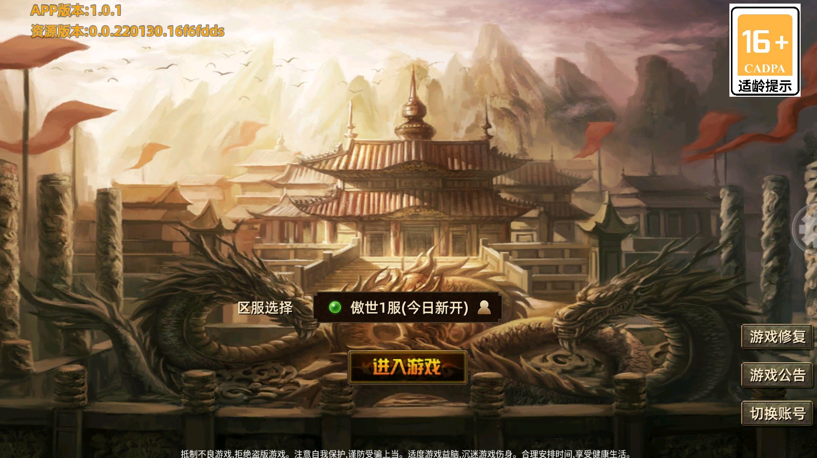 传奇3巅峰版 传奇3巅峰版