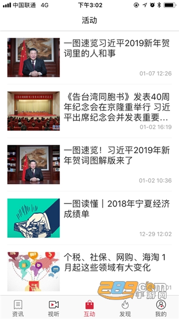 掌上中宁app下载官方客户端v4.0安卓版