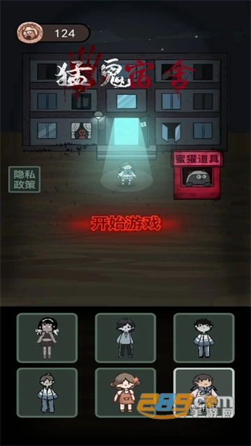 猛鬼宿舍加强版的游戏无限金币可以调整噩梦模式2022最新版v2.0 最新版