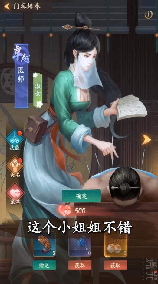 家财亿点点安卓版 1.7.5最新版