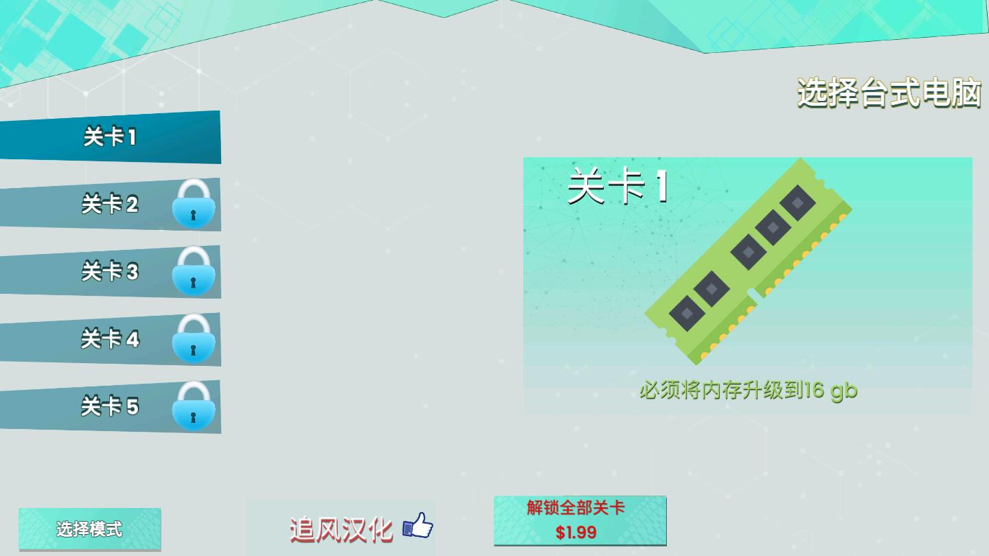 智能设备维修大亨汉化版 1.0.0最新版