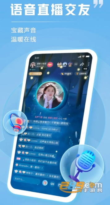 PT语音交友app PT语音交友app