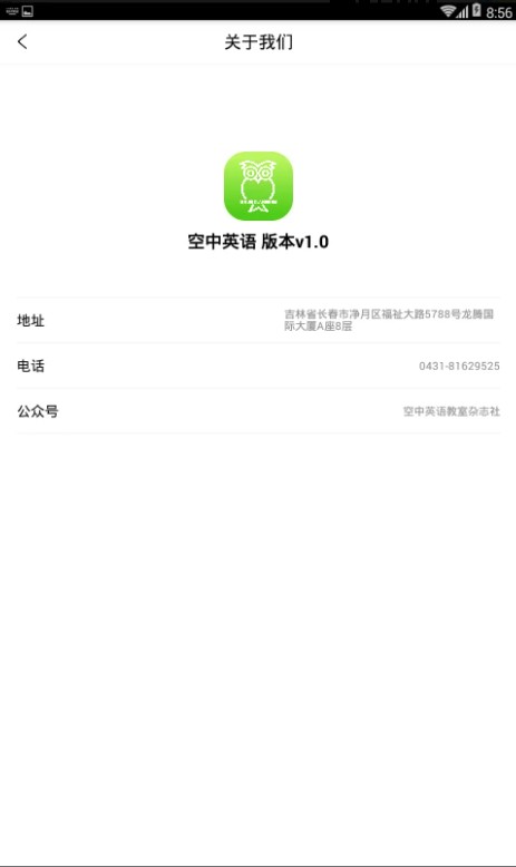空中英语教室官方版 1.0.14安卓版