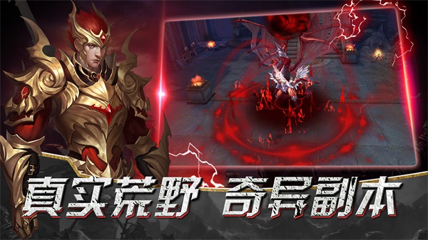 神话大陆手游 1.0最新版