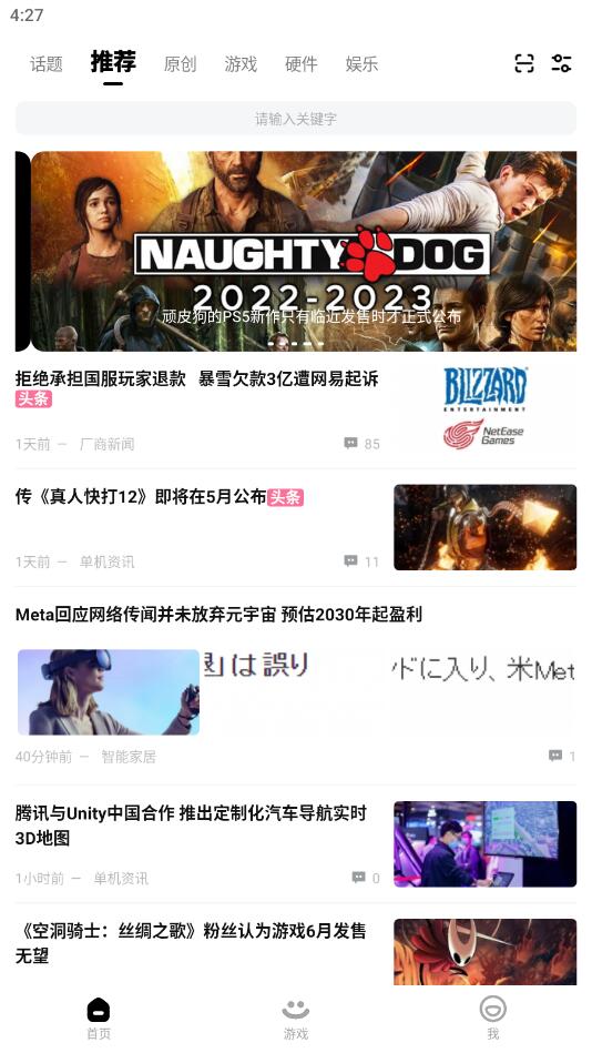 3dm游戏网手机版(3DMGAME) 3.4.2最新版