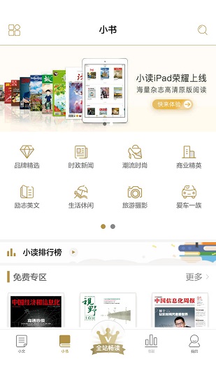 悦蓝锋阅汇
