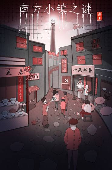南方小镇之谜无限提示版 1去广告版