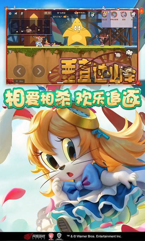 猫和老鼠 猫和老鼠