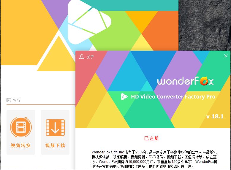 WonderFox HD Video Converter Factory Pro(豌豆狐高清视频转换器绿色中文版 WonderFox HD Video Converter Factory Pro(豌豆狐高清视频转换器绿色中文版
