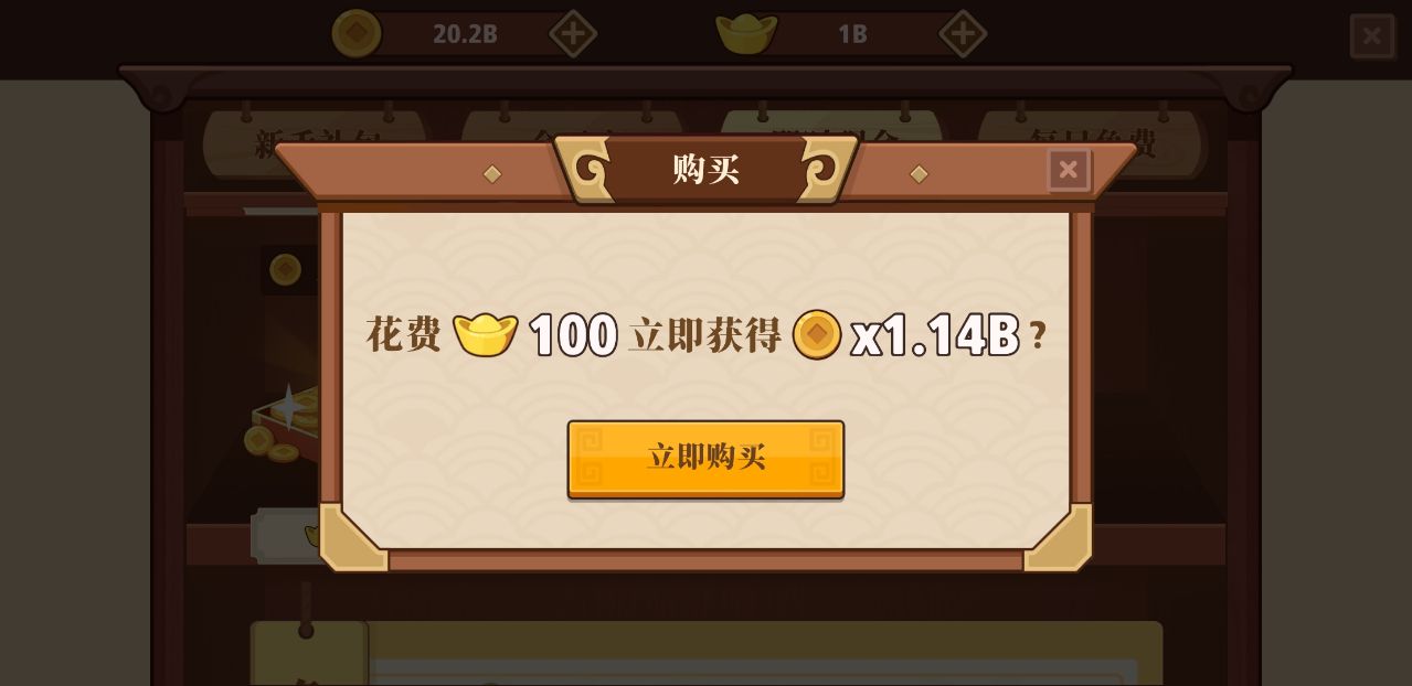 放置料理王破解版 1.0.8安卓版