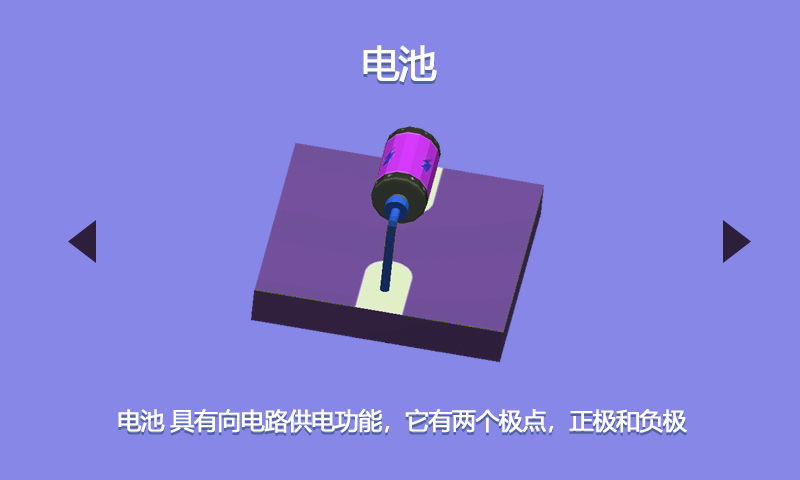 电路迷图正式版 2.3最新版