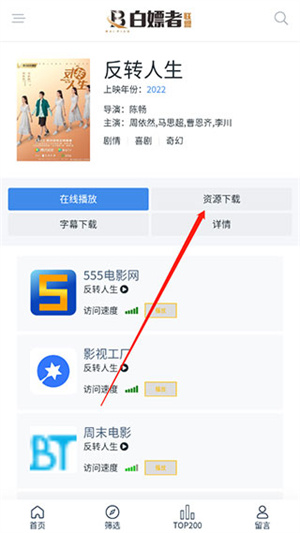 使用方法截图2